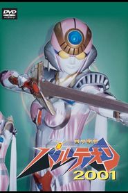 Love Warrior Pantheon 2001 Love Warrior Pantheon 2001-watch