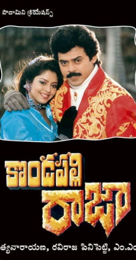 Kondapalli Raja-watch