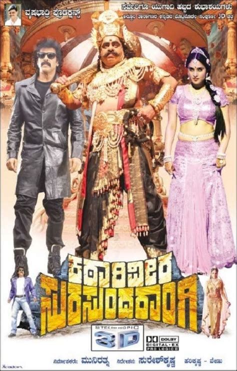 Katari Veera Surasundarangi Katari Veera Surasundarangi-watch