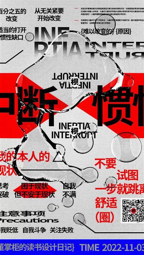 Inertia Inertia-watch