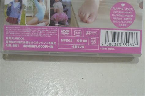 @IDOL 青山朱里 vol.2 @IDOL 青山朱里 vol.2-watch