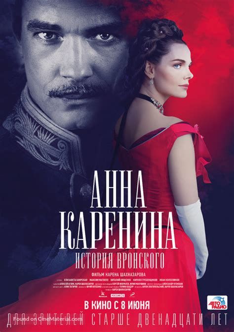 Karenina & I-watch