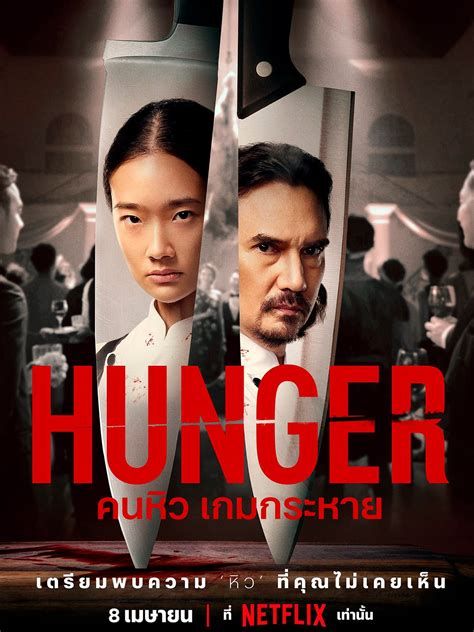 Hunger Hunger-watch