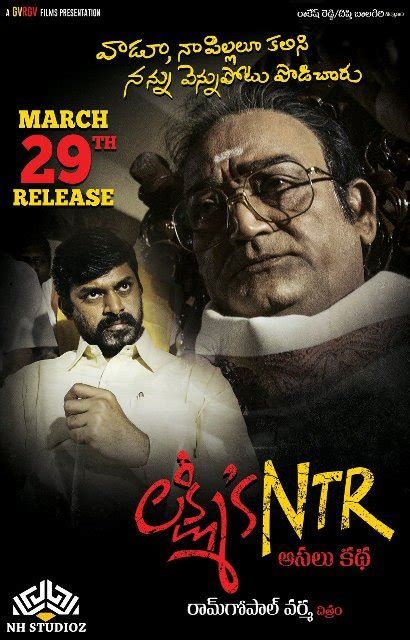 Lakshmi's NTR-watch