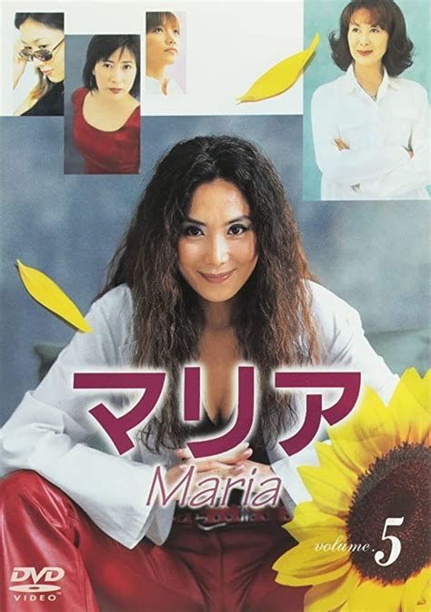 Maria-watch