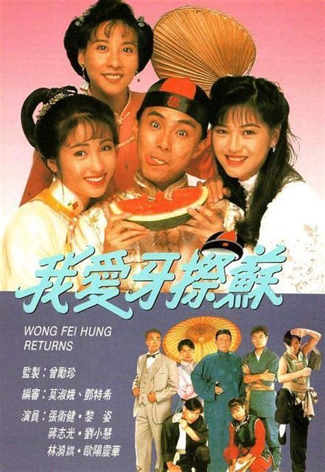 Wong Fei-Hung Tries His Shadowless Kick Wong Fei-Hung Tries His Shadowless Kick-watch