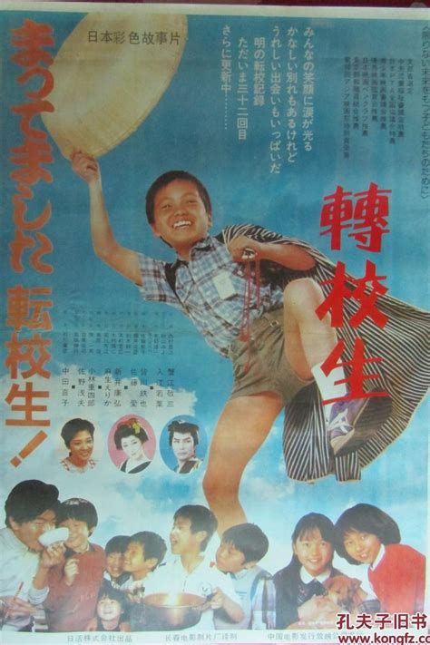 Mattemashita tenkousei! Mattemashita tenkousei!-watch