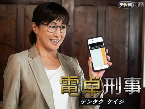 Dentaku Keiji 電卓刑事 Dentaku Keiji 電卓刑事-watch