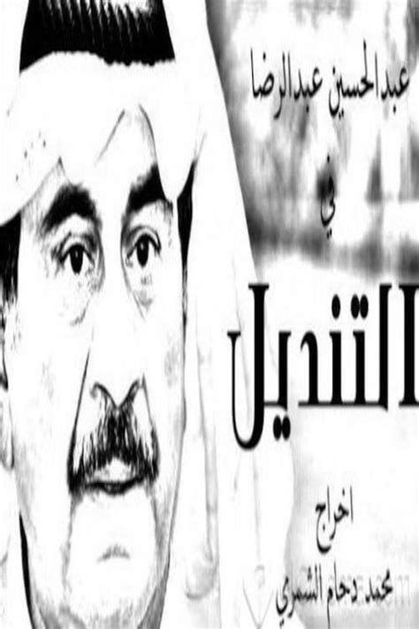 Al Tendail Al Tendail-watch