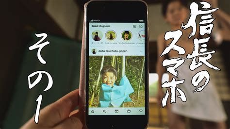 信長のスマホ 信長のスマホ-watch