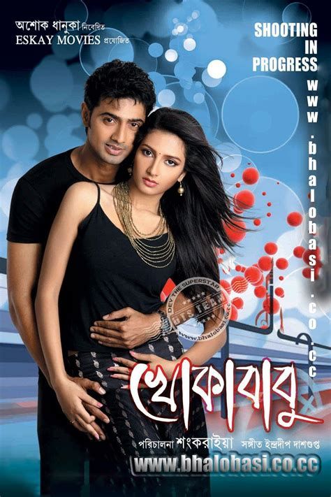 Khokababu-watch