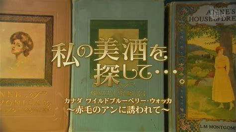 私の美酒を探して・・・。 私の美酒を探して・・・。-watch