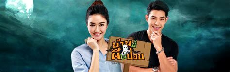 Baan Nee Pee Mai Pop Baan Nee Pee Mai Pop-watch