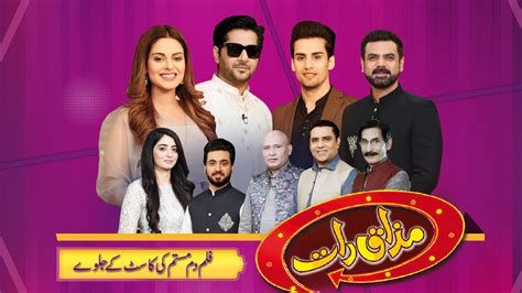 Mazaaq Raat Mazaaq Raat-watch
