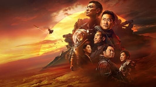 The Wandering Earth II : La fin des temps