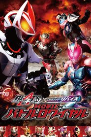 仮面ライダーギーツ×リバイス MOVIEバトルロワイヤル 
