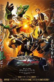 仮面ライダージュウガVS仮面ライダーオルテカ 