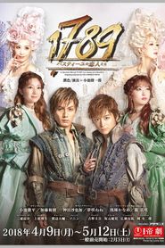1789　－バスティーユの恋人たち－ 