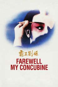 Adieu ma concubine 