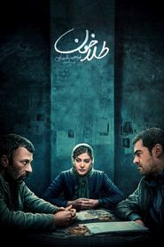 طلاخون series tv