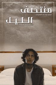 منتصف الليل 