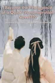 I Became the Protagonist of a Quick Transmigration Novel??? 