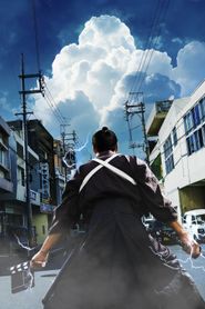 侍タイムスリッパー-hd