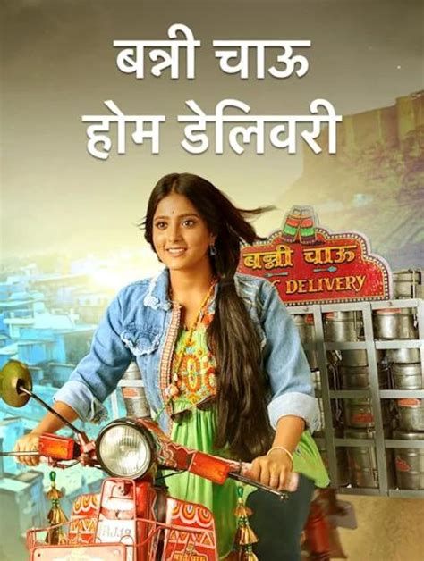 Home Delivery