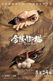 金陵御猫-hd