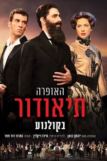 תיאודור 