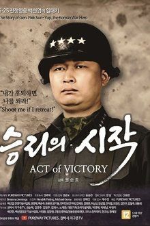 승리의 시작-hd