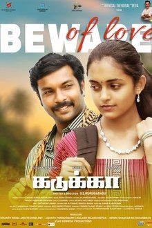Kadukka-hd