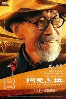 阿克达拉-hd