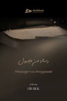 رسالة من مجهول-hd