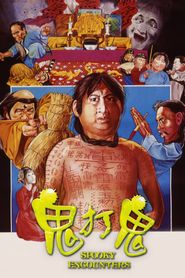 L'Exorciste chinois 
