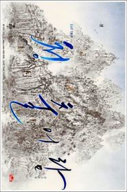 청출어람 