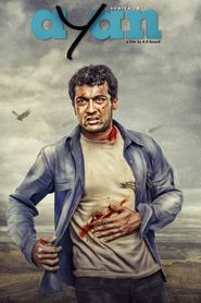 அயன் 