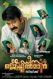 ലേഡീസ് &  ജെന്‍റില്‍മാന്‍ 