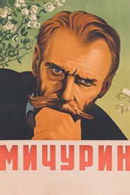 Мичурин 