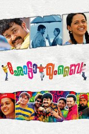 ഛോട്ടാ മുംബൈ 
