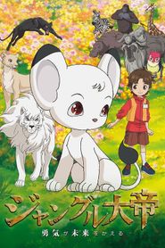 Kimba II : les courageux peuvent changer 