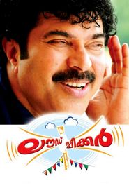 ലൗഡ്സ്പീക്കർ 