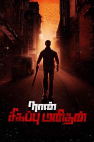 Naan Sigappu Manithan 