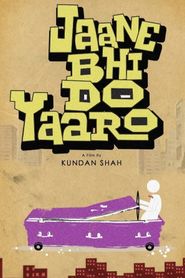 जाने भी दो यारों 