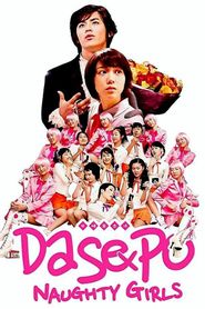 Dasepo Naughty Girls 