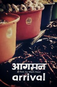 आगमन 