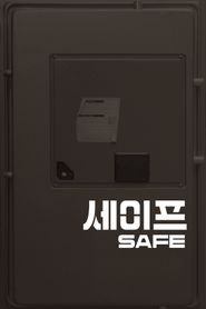세이프 