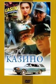 Казино 