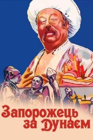 Запорожець за Дунаєм 