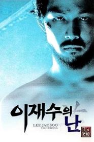 이재수의 난 